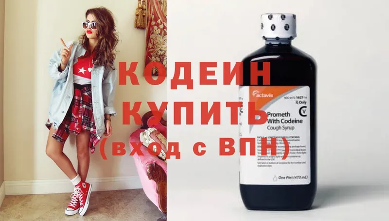 Кодеиновый сироп Lean Purple Drank  где найти   это клад  Керчь 