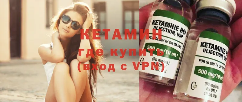 где купить наркоту  Керчь  Кетамин VHQ 