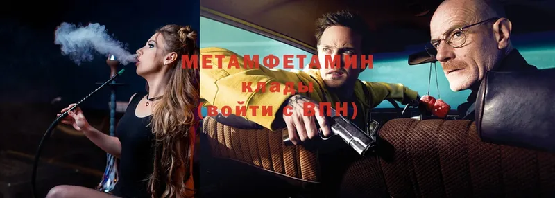 Метамфетамин мет Керчь